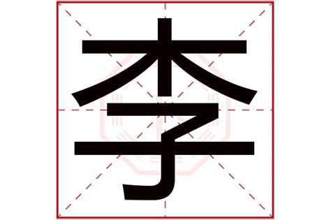 淳名字意思|淳字取名的寓意及推荐名字大全